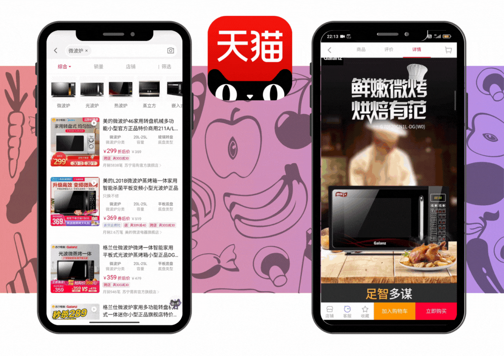 How to open a Tmall Store: microwaves
