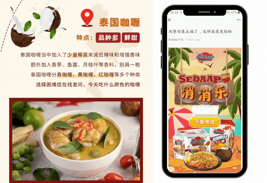 weChat brochure for lead generation