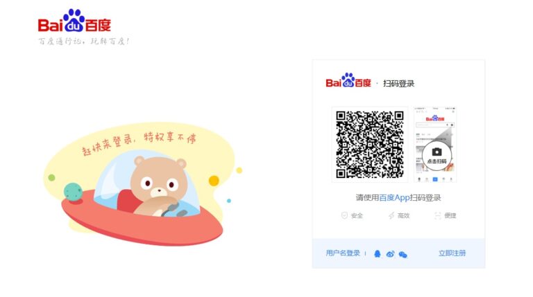 Opening a Baidu Company Account for Overseas Businesses