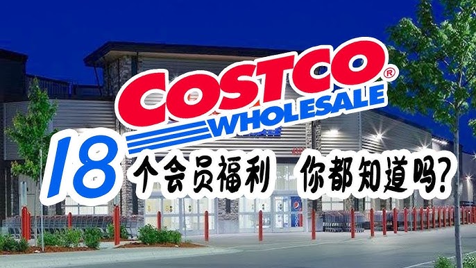 Costco’s China: behind Success