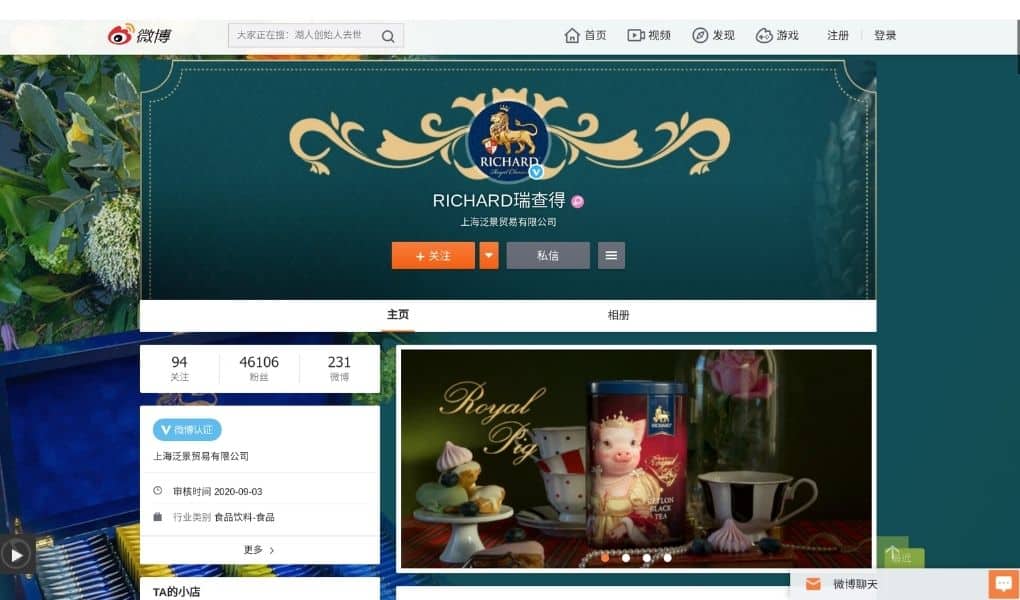 Richards Tea Weibo