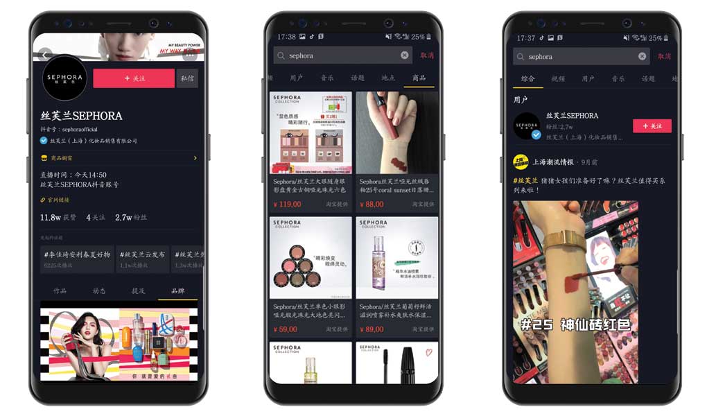 SEPHORA DOUYIN
