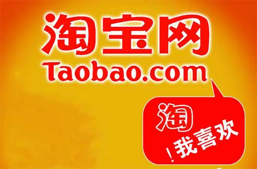 taobao