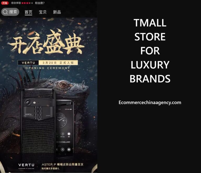 Tmall Guide for Luxury Brands