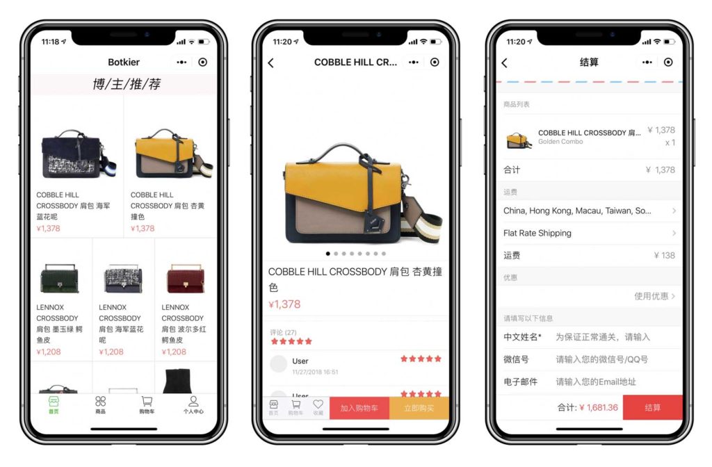 wechat store