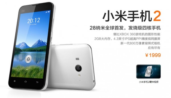 xiaomi-mitwo phone