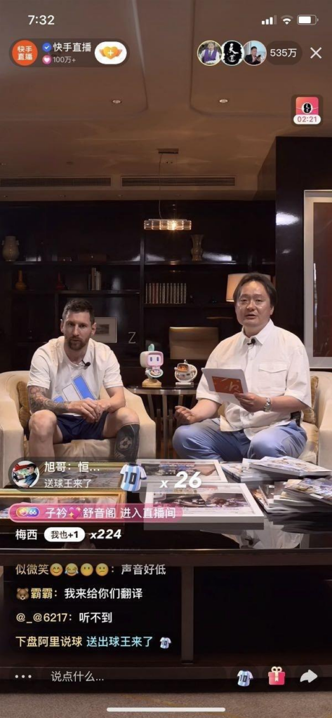 Taobao Live: Messi appearance