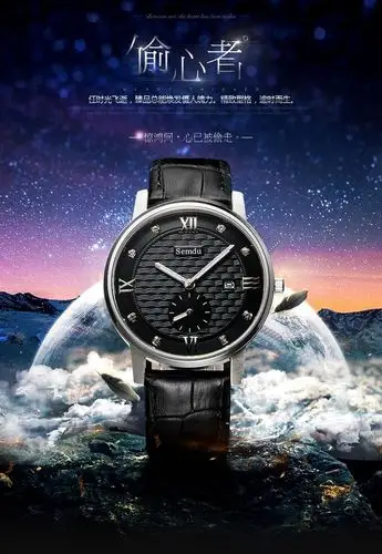 Tmall Guide for Watches in China